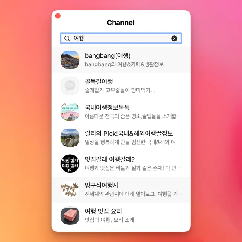 Home 8 Kakaotalk Channel